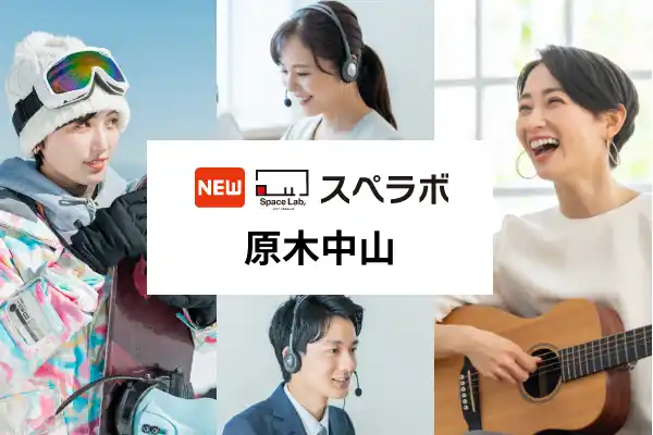 【株式会社UKCorporation】 【原木中山駅徒歩4分】トランクルーム「スペラボ原木中山店」が2025年9月1日にオープン！