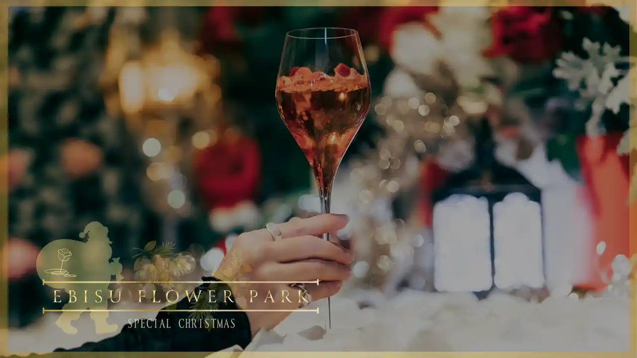 【株式会社クローバークラブ】 【EBISU FLOWER PARK｜2025 Christmas Special Course】