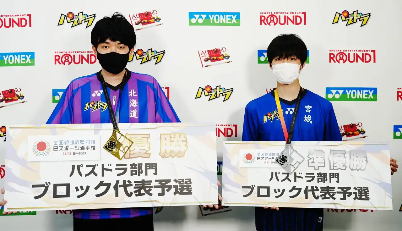 【パズドラ】「全国都道府県対抗eスポーツ選手権 2025 SHIGA パズドラ部門」北海道、宮城県代表が日本一を目指し全国の舞台へ！