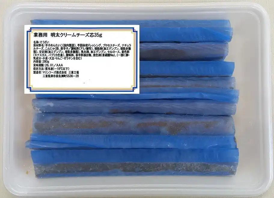 【マリンフーズ株式会社】 業務用巻き芯3種類　2025年８月新発売