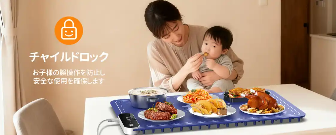 【九洋洲 Joychou 株式会社】 【新商品発売】Aeemrn、冬の食卓を温かく彩る「食品温暖化マット」を発表