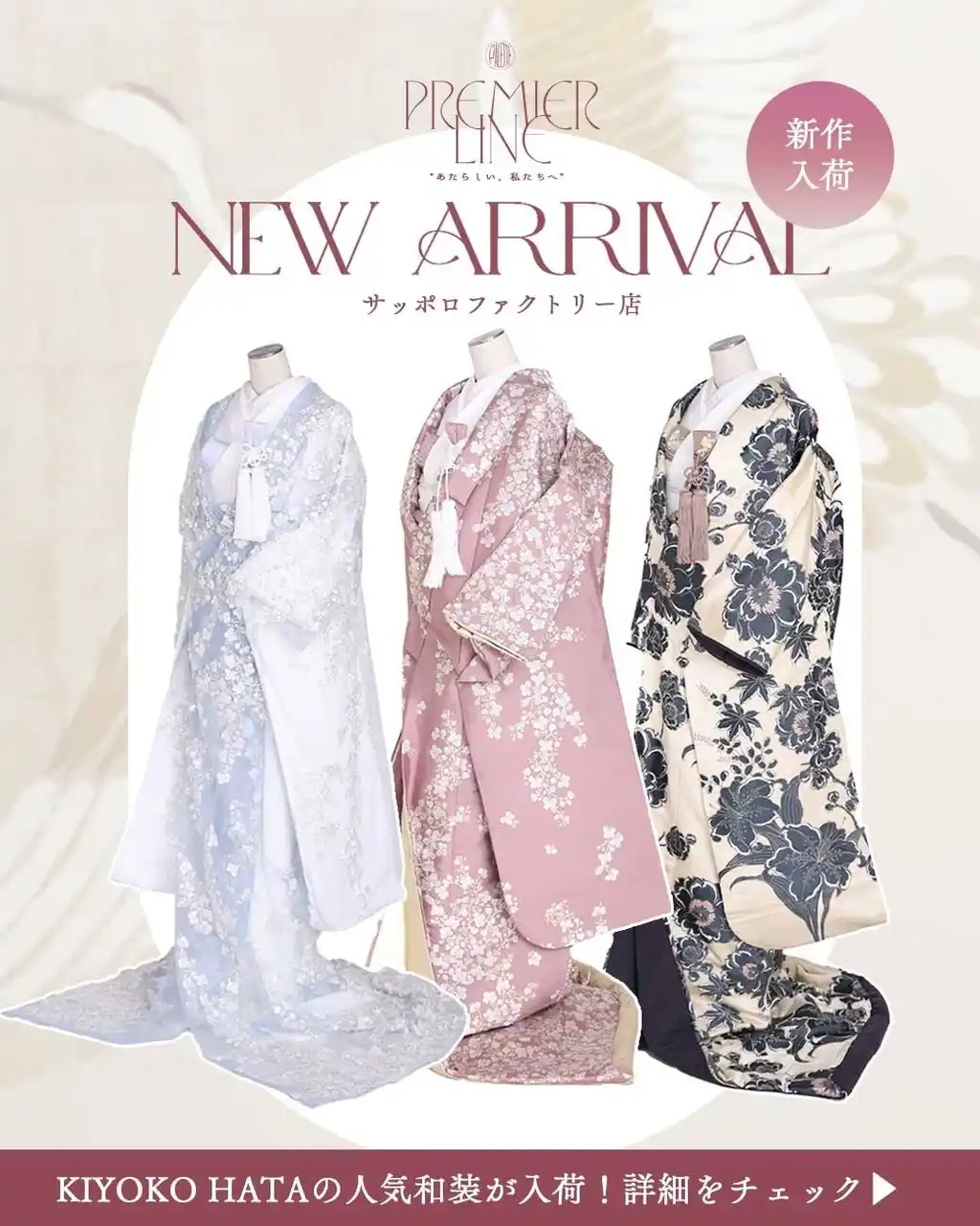 和装ウェディングフォトの最新トレンドを纏う｜新作続々入荷！伝統美と革新が織りなす、最旬のスタイルを