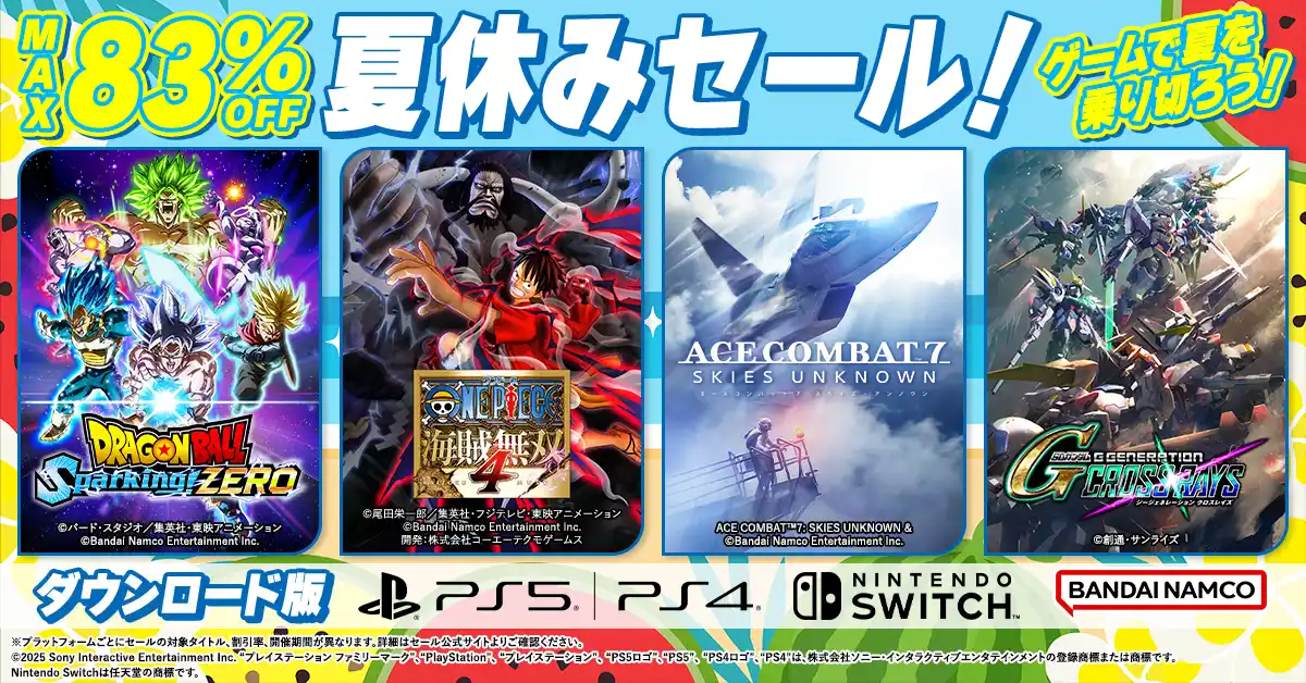 【株式会社バンダイナムコエンターテインメント】 ダウンロード版ゲームが最大83％OFFとなるセールが開催中！『SDガンダム ジージェネレーション クロスレイズ』は40%OFF！