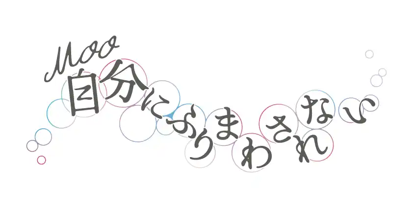 【宝塚大学×牛乳石鹸】デリケートな悩みと向き合い、自分に寄り添うイベント「MOO 自分にふりまわされない」開催！