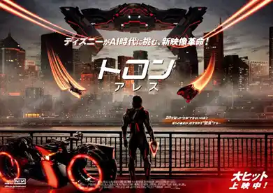【Quantum Mesh 株式会社】 Japan Mobility Show 2025の当社ブースに 大ヒット公開中映画『トロン:アレス』のトロンバイクが出現!