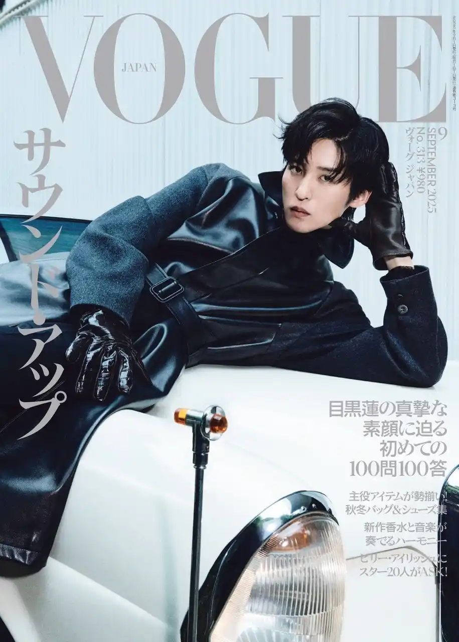 【コンデナスト・ジャパン】 『VOGUE JAPAN』9月号（8月1日発売）の表紙にSnow Man目黒蓮が単独初登場！素顔に迫る100問のインタビューは必読