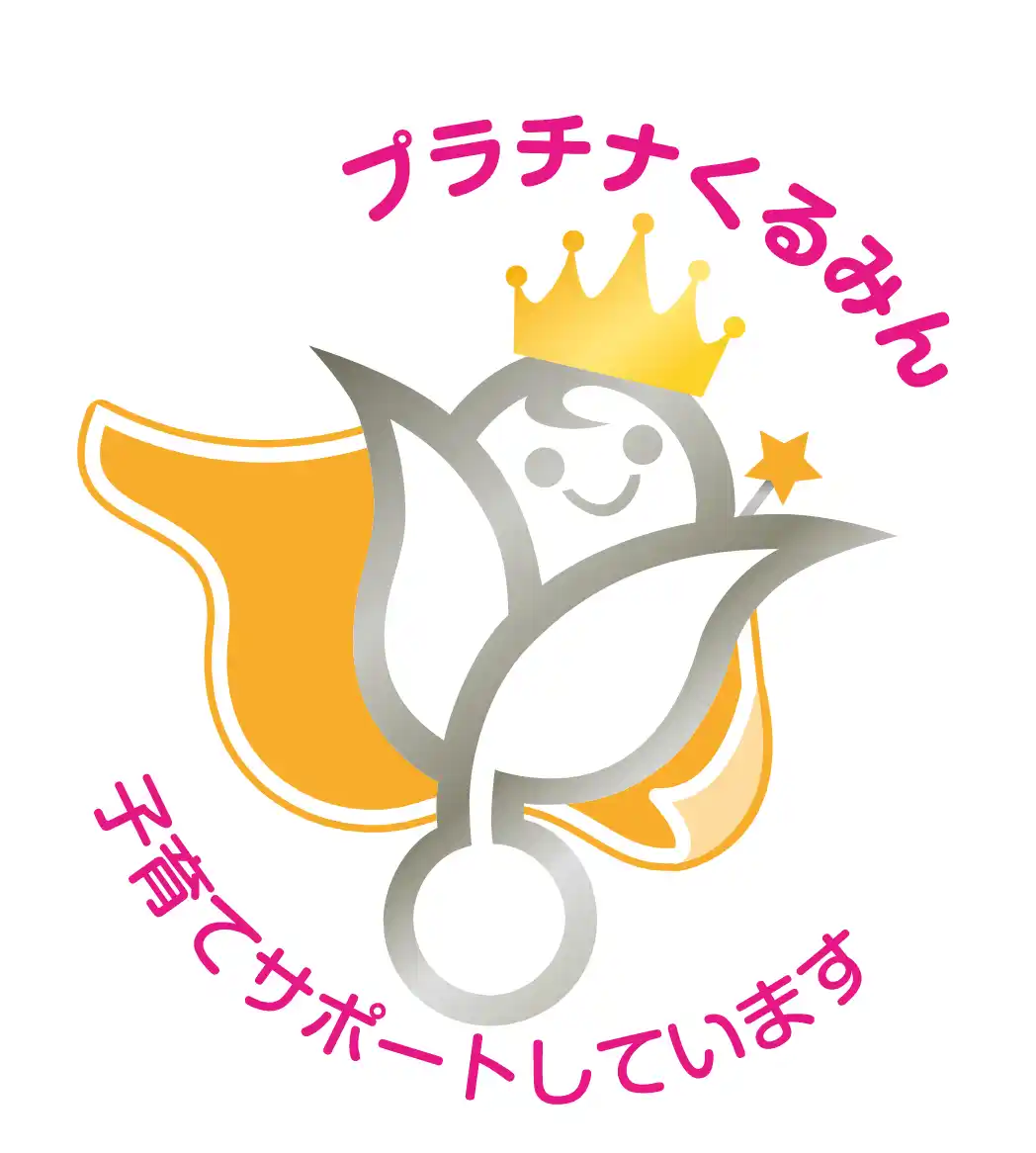 スタンレー電気、子育てサポート企業として厚生労働省「プラチナくるみん」認定を取得