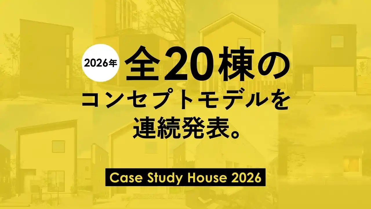 【株式会社クリエイト礼文（ユニテハウス）】 地方で「空室が埋まらない」時代に逆行　入居率100％・キャンセル待ちが発生する賃貸モデルとは　エリアリサーチから設計する「ケーススタディハウス」#8・#9公開