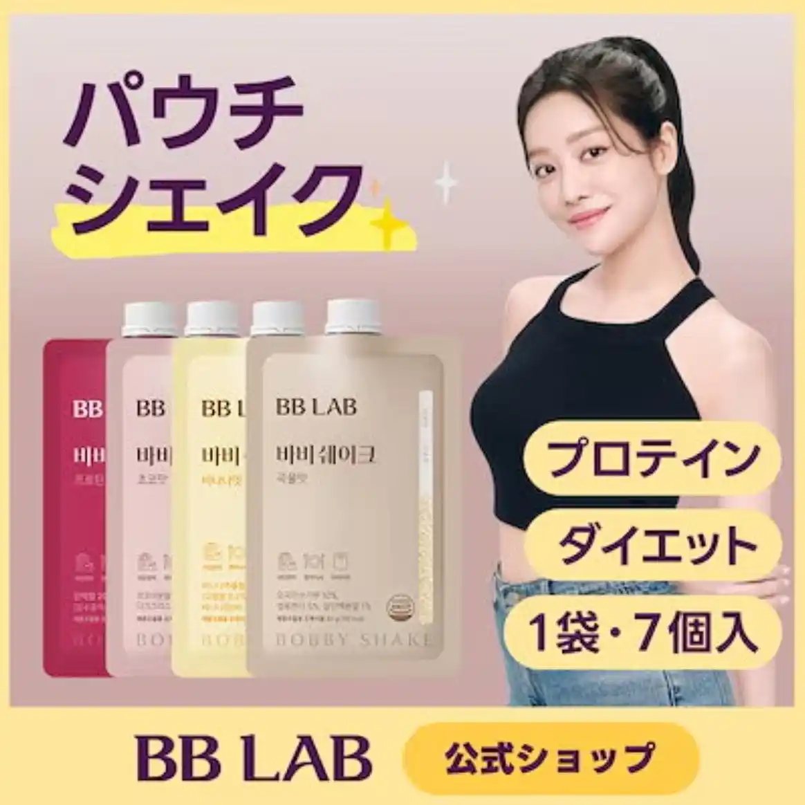 【eBay Japan合同会社】 Qoo10 「プロテイン配合」販売数ランキング“ボディメイク”にプロテイン！韓国発のパウチ型プロテインが人気