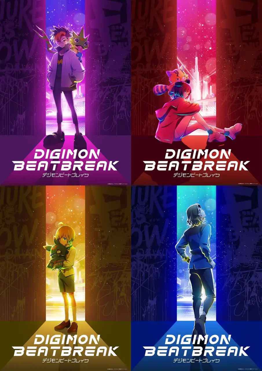 【東映アニメーション株式会社　デジモンプロジェクト】 デジモン完全新作TVアニメーション『DIGIMON BEATBREAK』主人公・天馬トモロウ＆ゲッコーモンに続きメインキャラクターのキャラクタービジュアルを公開！