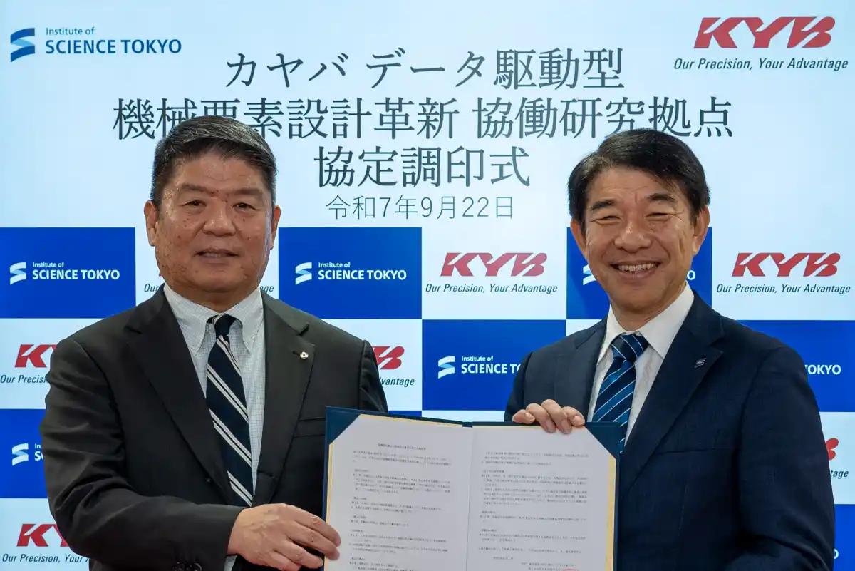 【カヤバ株式会社】 カヤバ株式会社と国立大学法人東京科学大学が「カヤバ データ駆動型機械要素設計革新協働研究拠点」を設置