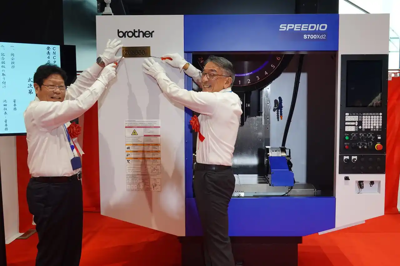 【ブラザー工業株式会社】 ブラザー、NC（数値制御）工作機械累計生産台数20万台達成記念式典を開催