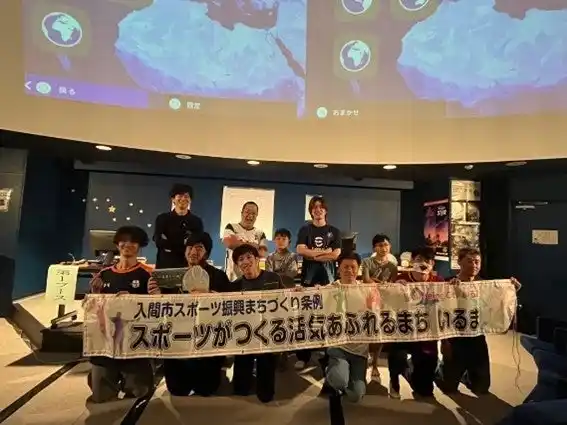 入間市、初のeスポーツ大会を開催