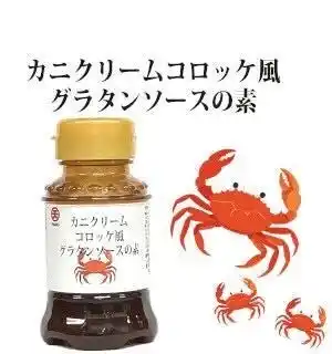 コラボシリーズ第51弾！デミグラスソース、ウスターソース、赤ワインを利かせた濃厚ソース！「カニクリームコロッケ風グラタンのソースの素」数量限定販売開始！