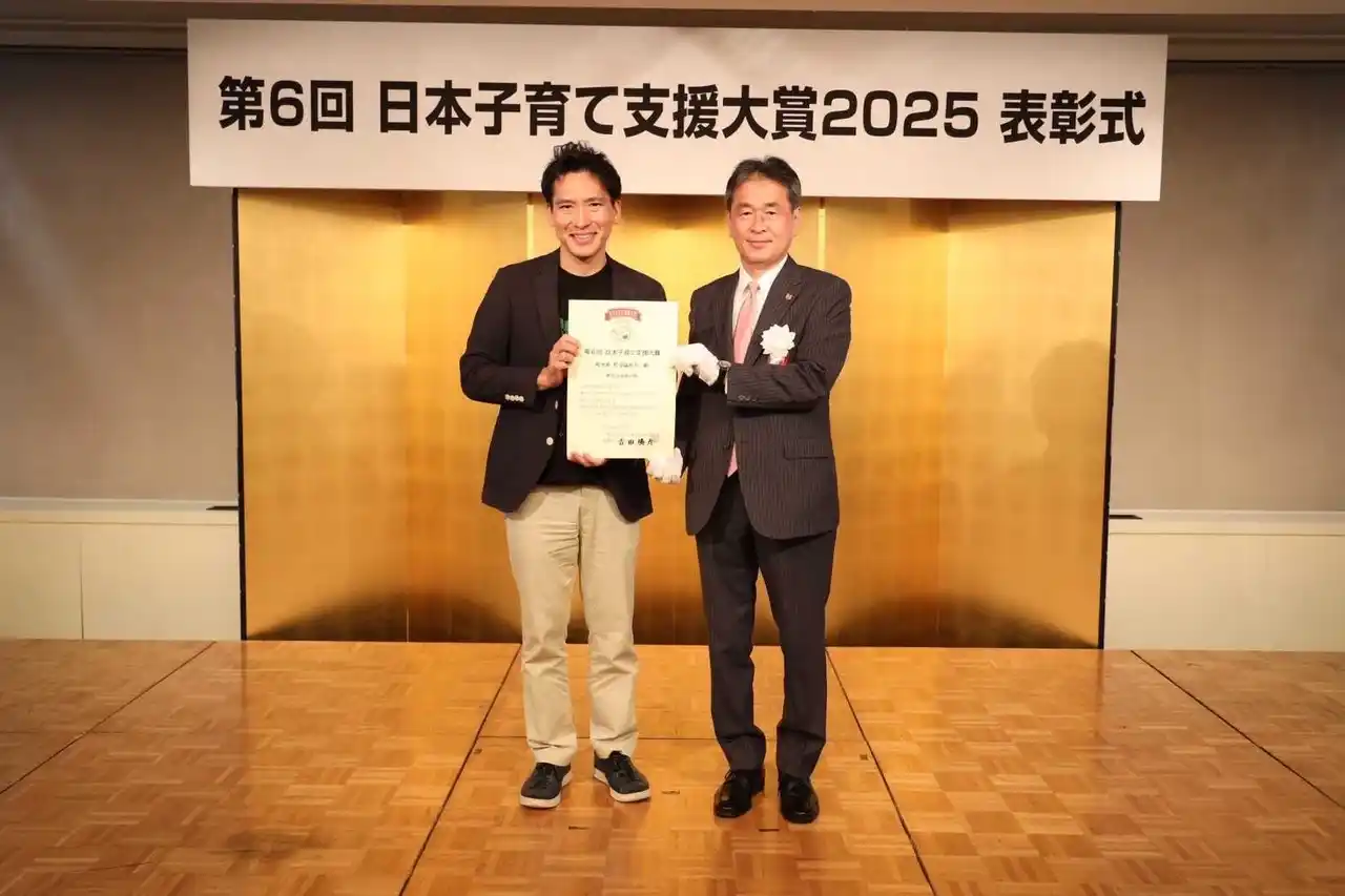 【那須塩原市役所】 那須塩原市が「第６回日本子育て支援大賞」受賞