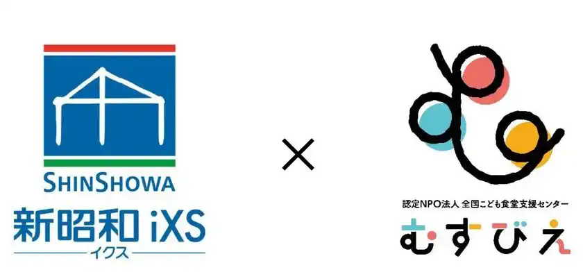 地域の未来を育むために冬休み期間のこども食堂を支援むすびえ「冬休みこども食堂応援キャンペーン」へ寄付を実施