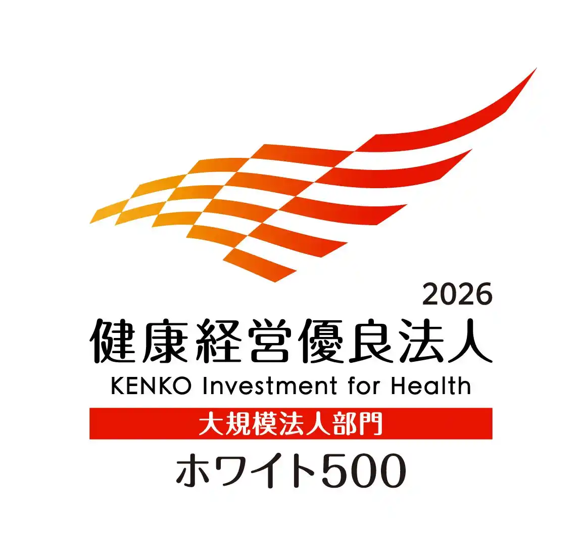 【エムスリーキャリア株式会社】 「健康経営優良法人2026（ホワイト500）」に2年連続で認定
