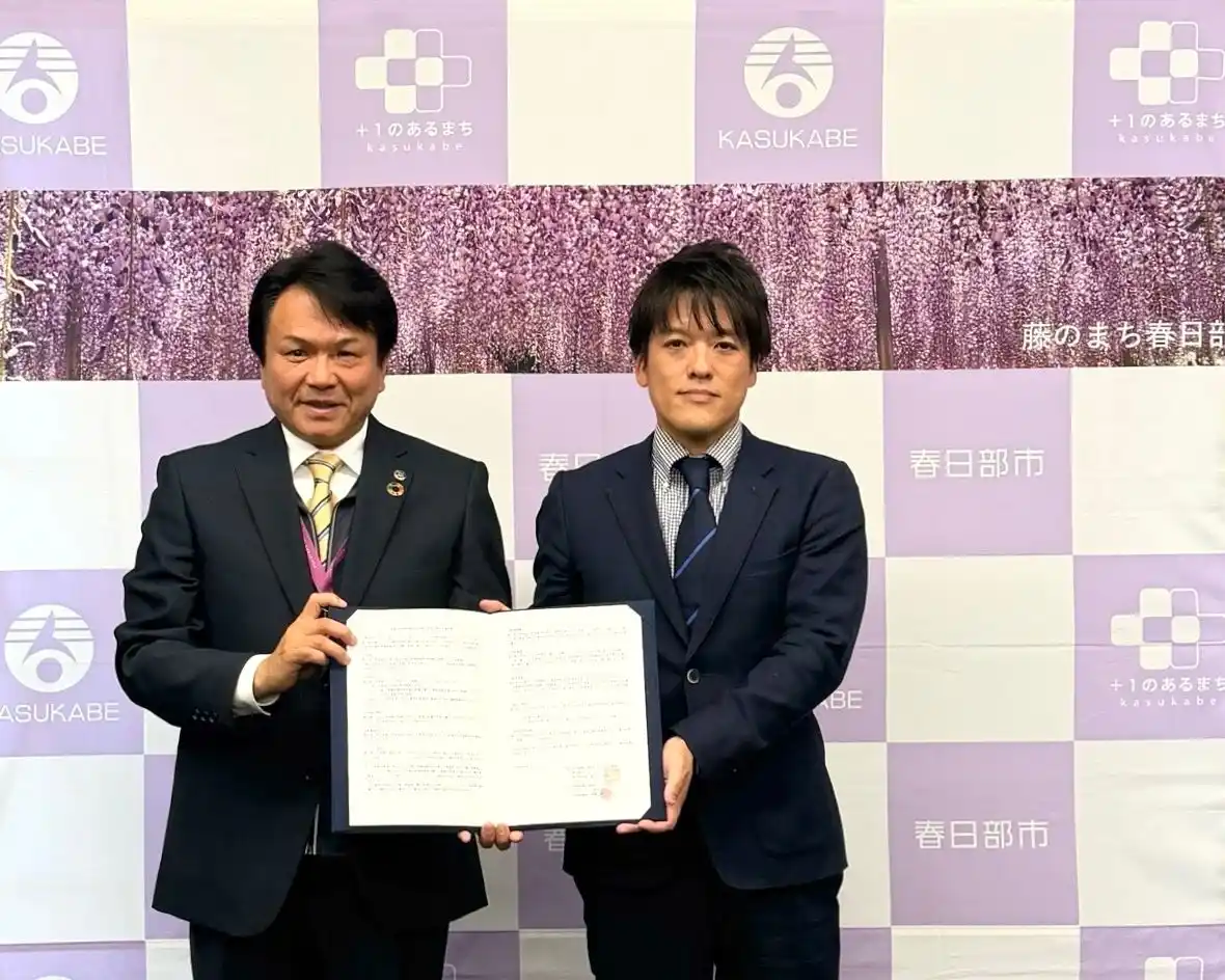 【アイチューザー株式会社】 アイチューザー 埼玉県春日部市と連携協定を締結