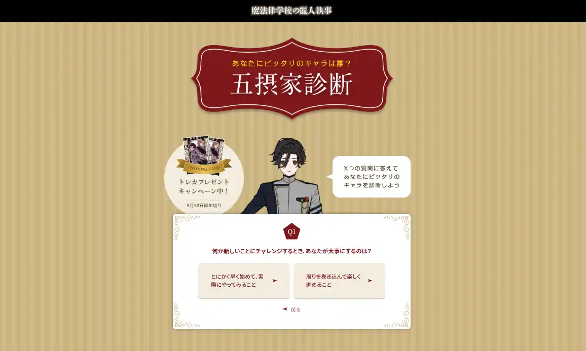 【株式会社 幻冬舎】 新川帆立 初のライトノベル『魔法律学校の麗人執事1　ウェルカム・トゥー・マジックローアカデミー』が本日発売！