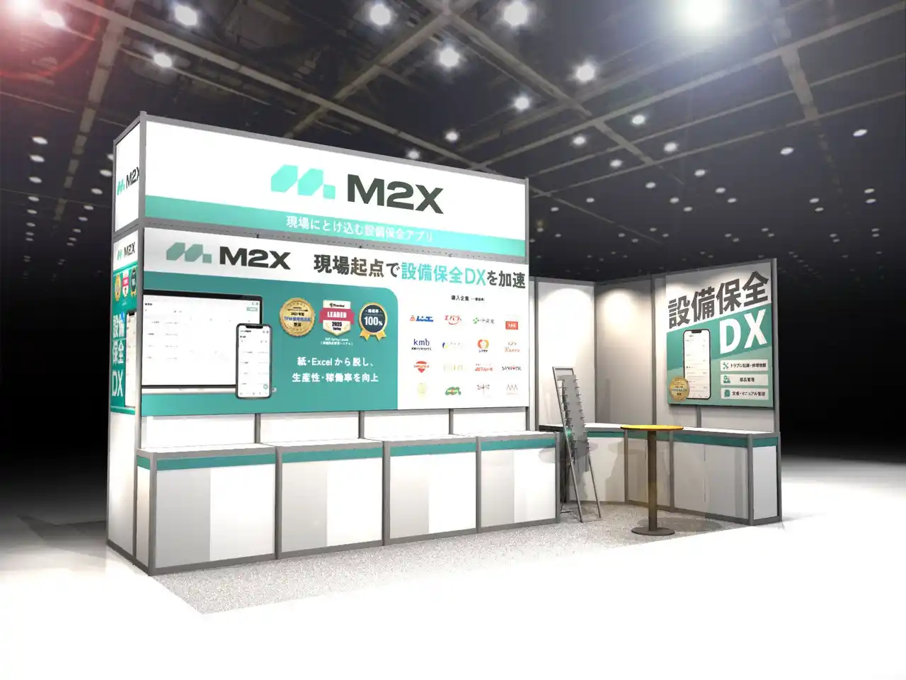 【株式会社M2X】 第4回 スマート工場 EXPO [秋]に設備保全DXアプリ「M2X」ブースを出展