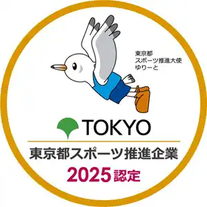 【株式会社ルネサンス】 ルネサンスが「東京都スポーツ推進企業」に11年連続で認定