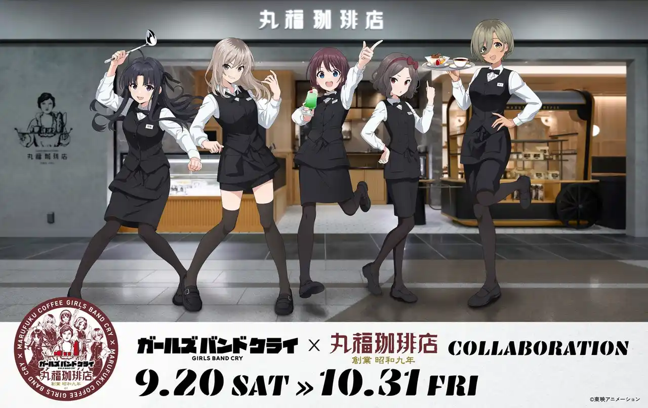 初の全国展開！『ガールズバンドクライ×丸福珈琲店 コラボレーション』が9月20日（土）より開催！コラボメニュー＆グッズを発売！