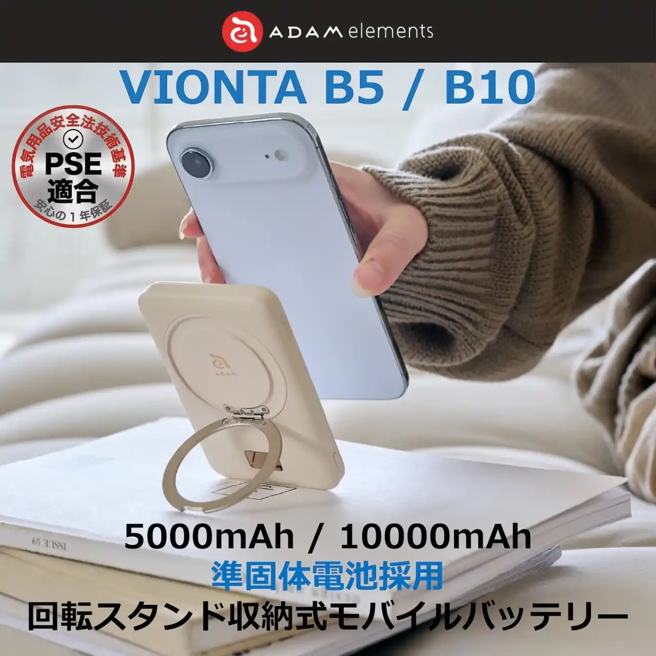 VIONTA_B5B10_S01.jpeg