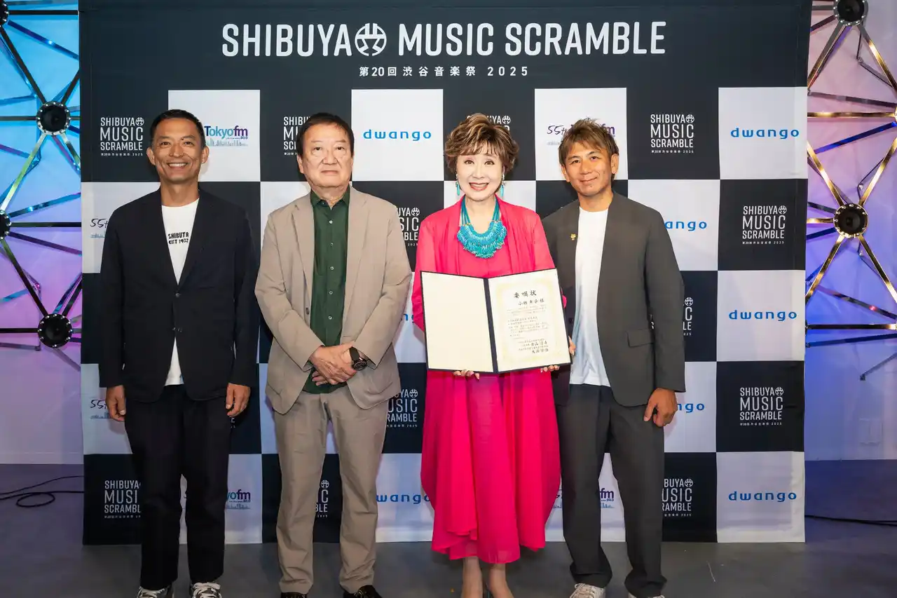 【渋谷音楽祭実行委員会】 渋谷区観光協会観光大使および渋谷音楽祭2025アンバサダーに小林幸子さんが就任