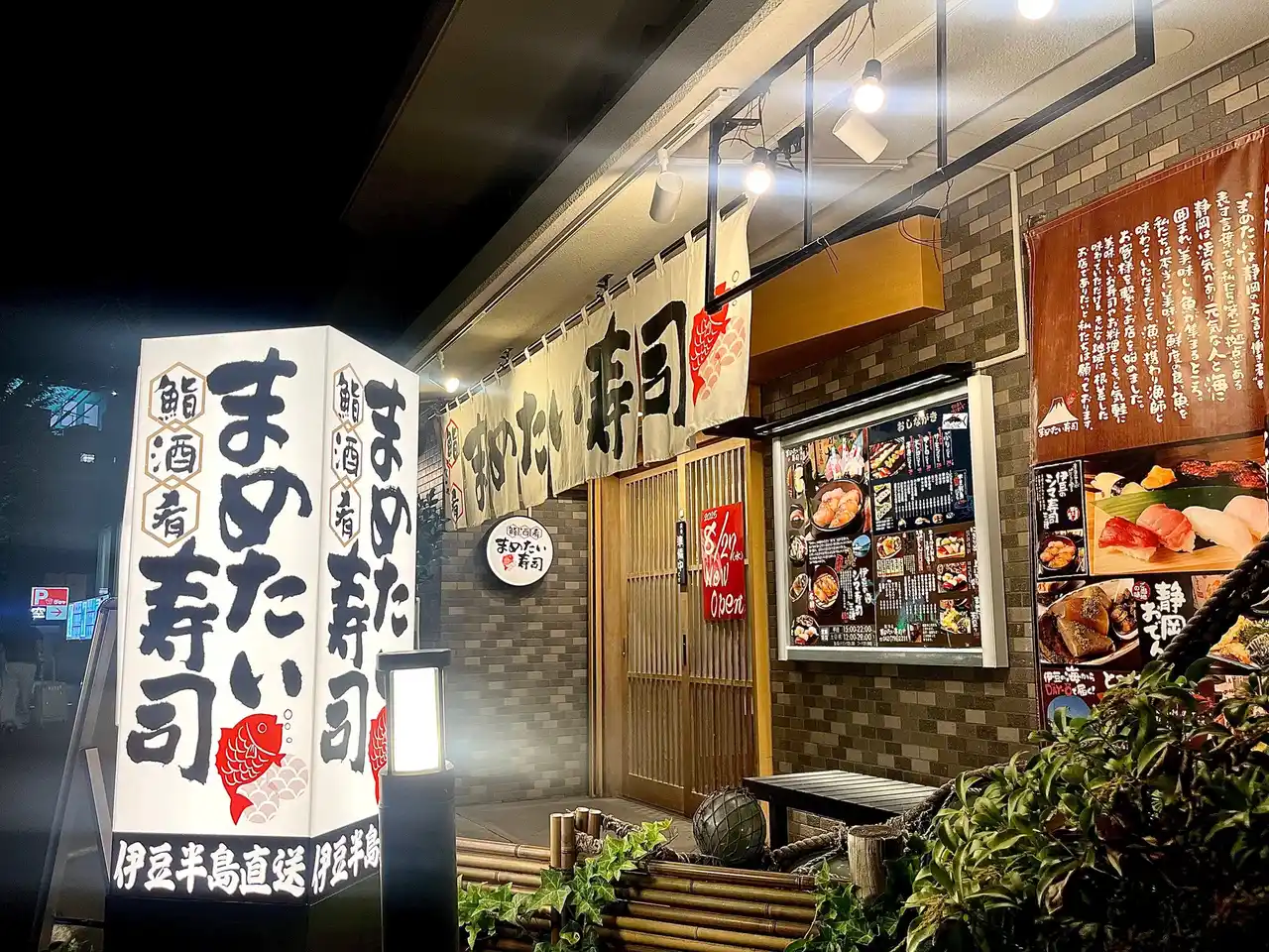 《鮮度抜群の寿司を日常に》静岡の味覚を楽しめる『まめたい寿司』南町田店がオープン