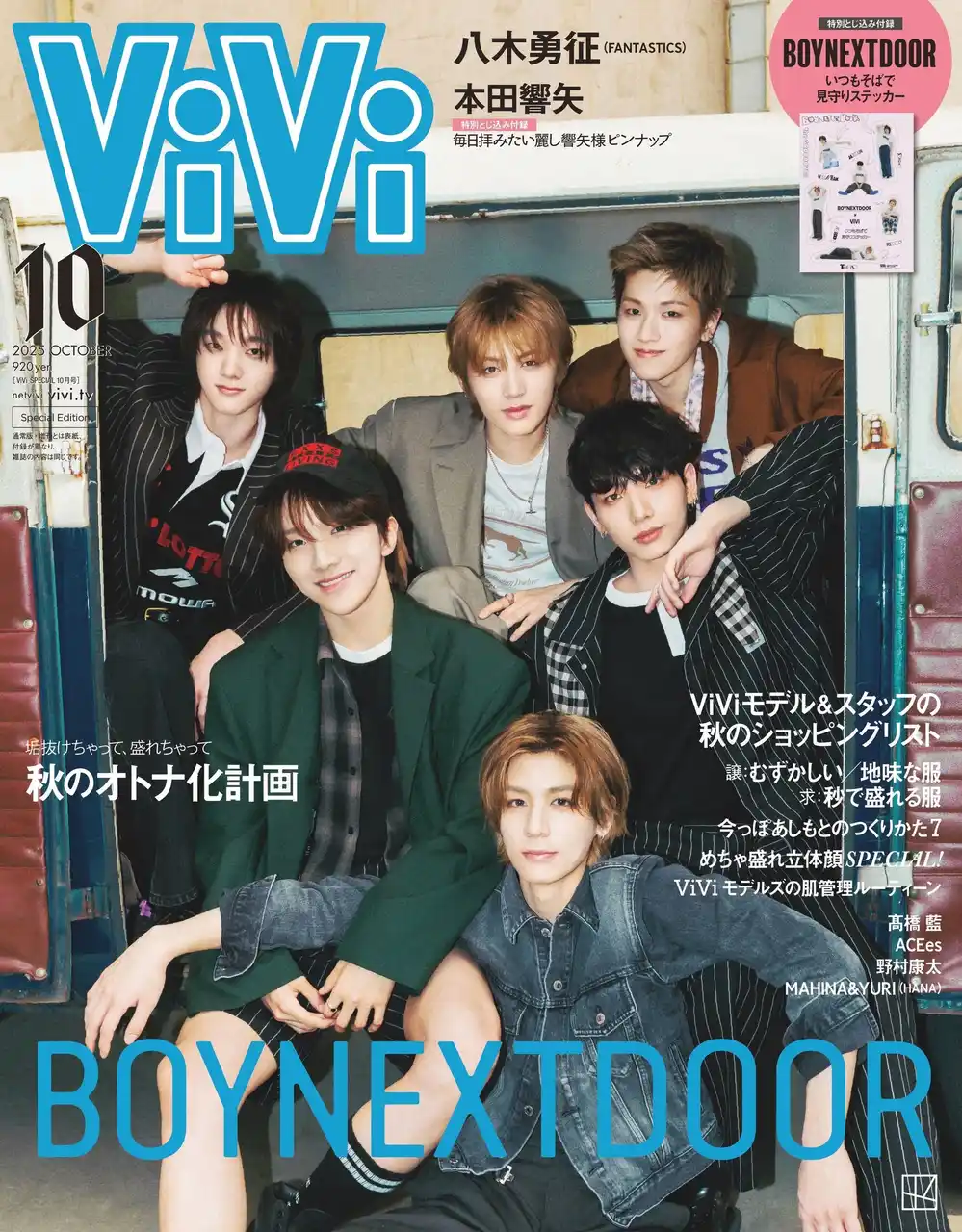 【株式会社講談社】 BOYNEXTDOORがViVi10月号特別版で初表紙。6人だけのグルーヴを凝縮したカバーストーリー&ステッカーは永久保存版！