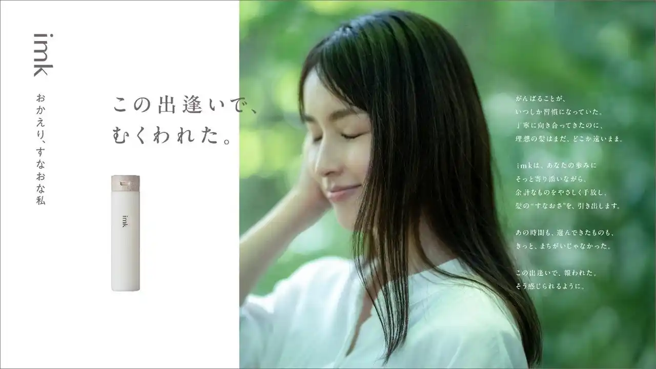 【株式会社ネオマーケティング】 マーケティング支援会社が生活者起点でヘアマスク開発！インサイトドリブン(R)から生まれた『imk（イムク）(R)ヘアピーリングマスク』全国のロフト（※一部店舗を除く）で2025年8月発売決定