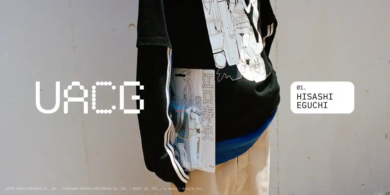 【株式会社ユナイテッドアローズ】 MZ世代のスタッフの「好き」から生まれた新プロジェクト、「UACG」始動～「消費されないアニメTシャツ」でファッションとカルチャーをつなぐ～