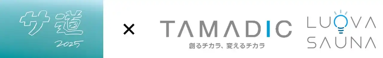 【株式会社タマディック】 タマディック、ドラマ「サ道 2025SP」に協賛