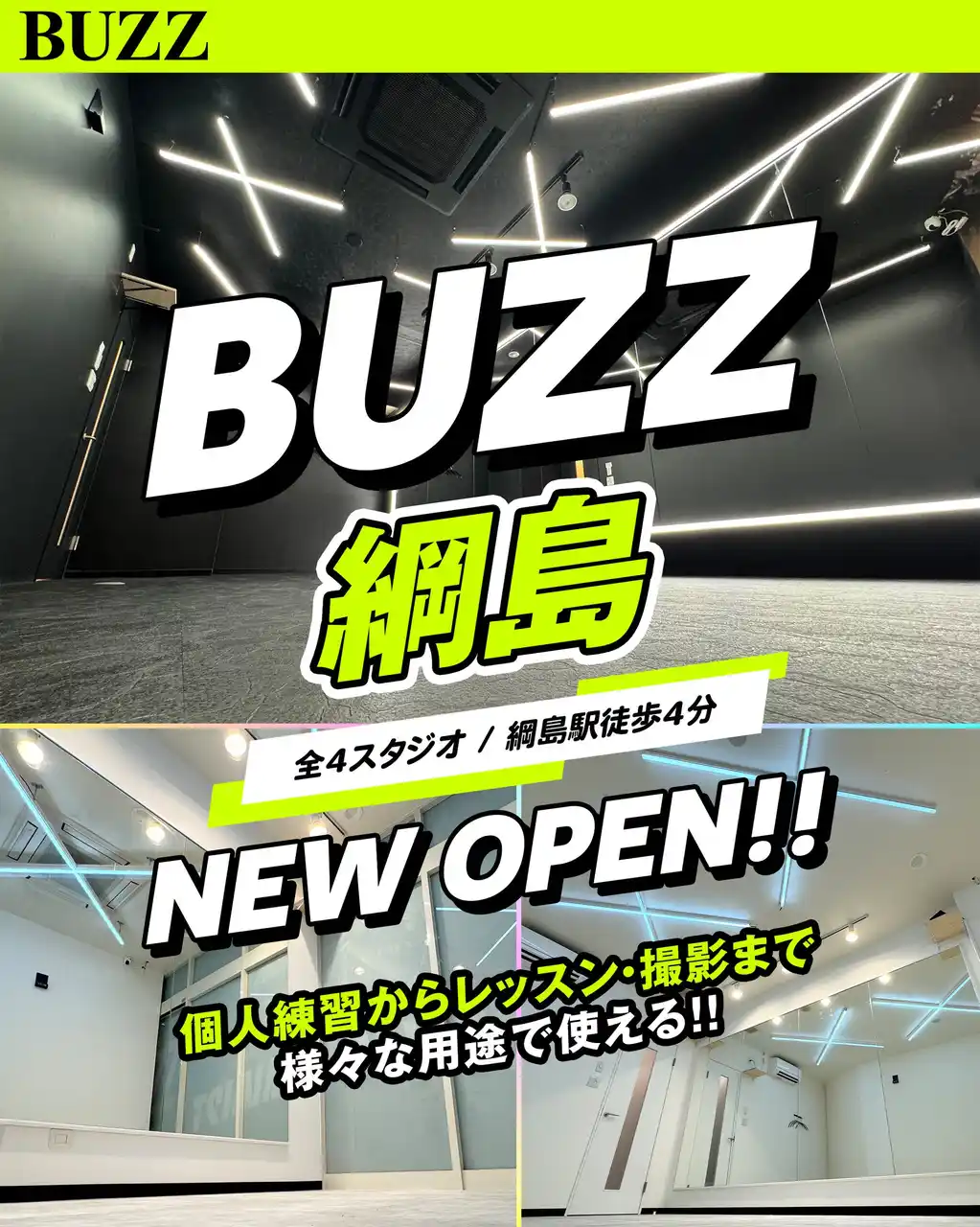 【株式会社BUZZ GROUP】 【綱島エリア初進出！】STUDIO BUZZ『BUZZ綱島』、8/26（月）グランドオープン！横浜北部エリアのクリエイター活動を支援する新たな拠点が誕生