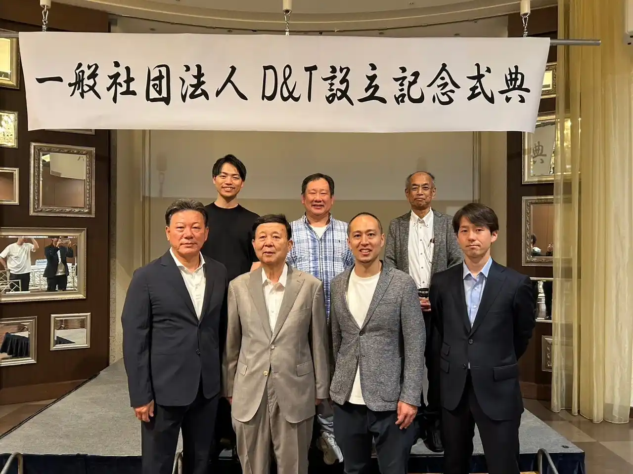 【株式会社Dooox】 日立市の高度な技術とスタートアップの若い力が交わるイノベーション拠点の構築を目指す、『一般社団法人D&T設立記念式典』を2025年7月24日に開催