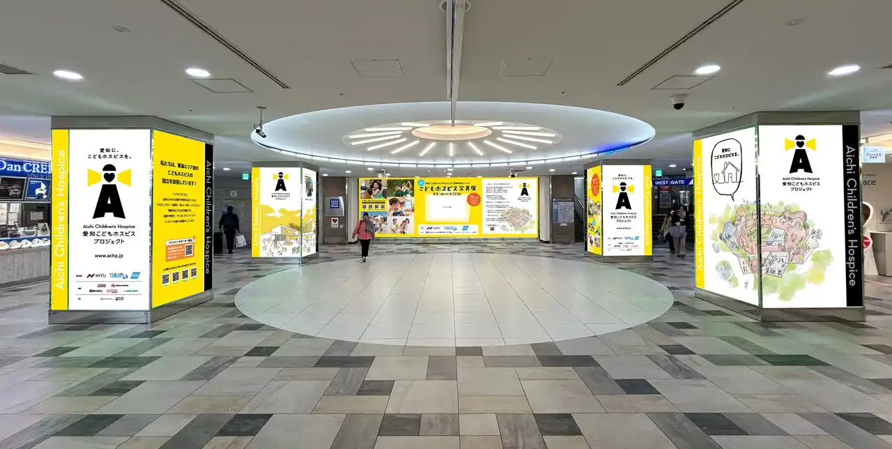 愛知こどもホスピスプロジェクト設立3周年記念「こどもホスピス写真展」を名古屋駅直結エスカで4月6日より開催！