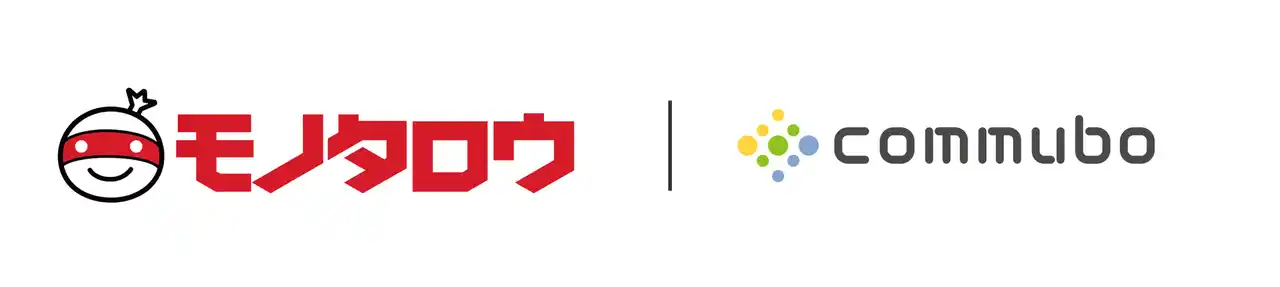 モノタロウがカスタマーサポート電話対応にAIボイスボット「commubo」を採用