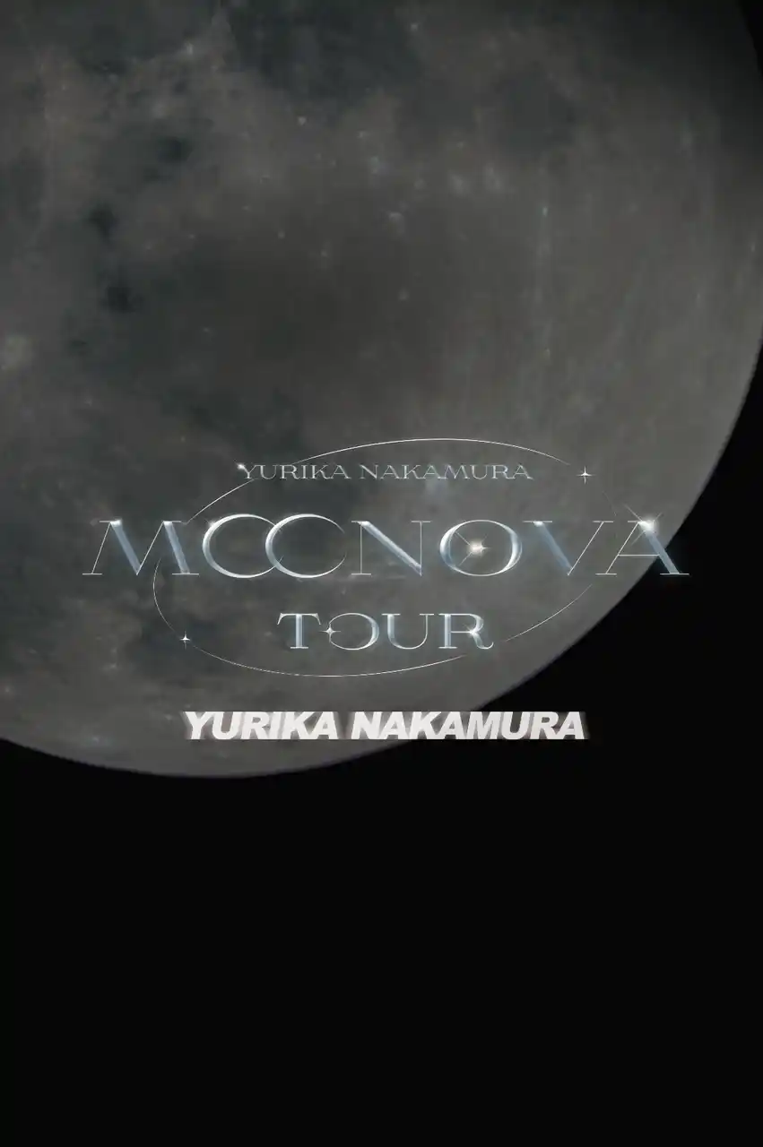 【俳優×アーティスト】中村ゆりか 自身初の音楽ツアー『MOONOVA』待望の映像化決定！！