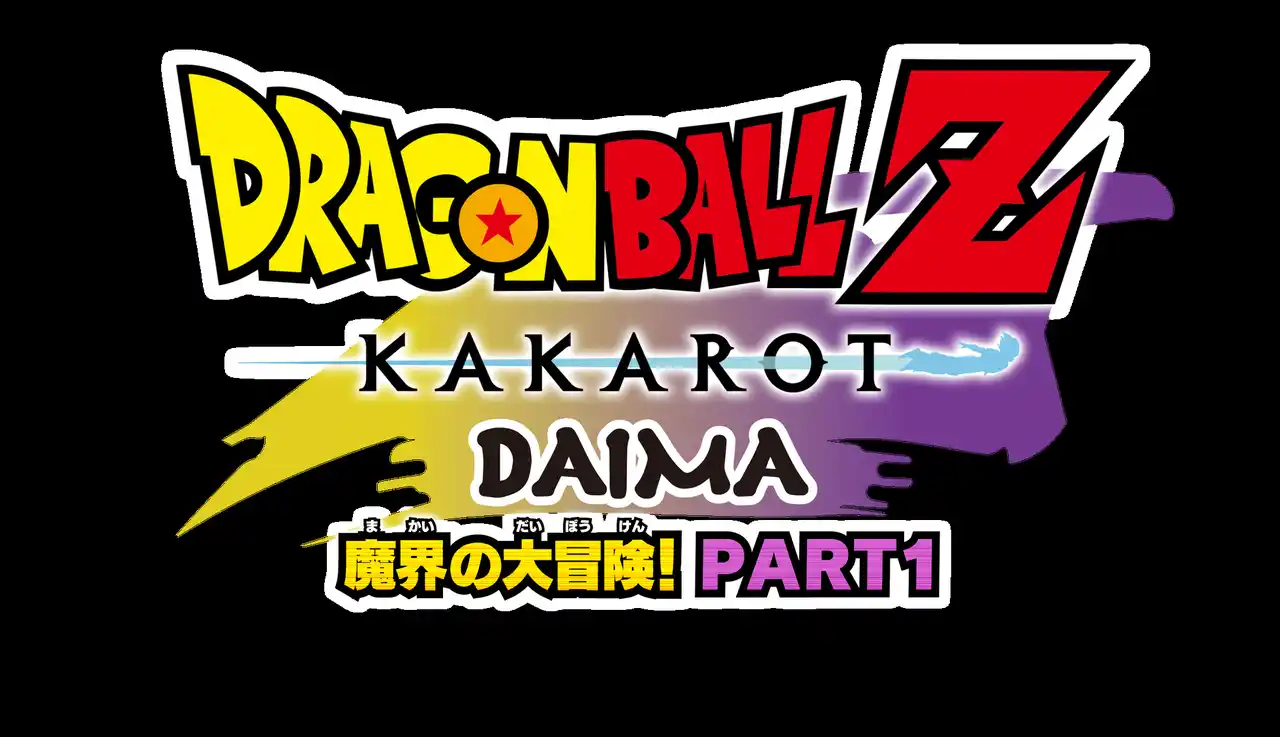 【株式会社バンダイナムコエンターテインメント】 『ドラゴンボールZ KAKAROT』最新DLC「-DAIMA- 魔界の大冒険！PART1」配信開始！