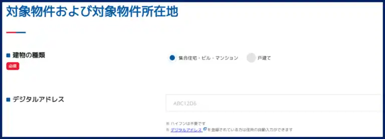 【SBIインシュアランスグループ】 SBI日本少短、事故受付フォームにおいて日本郵便「デジタルアドレス・郵便番号API」へ業界初対応