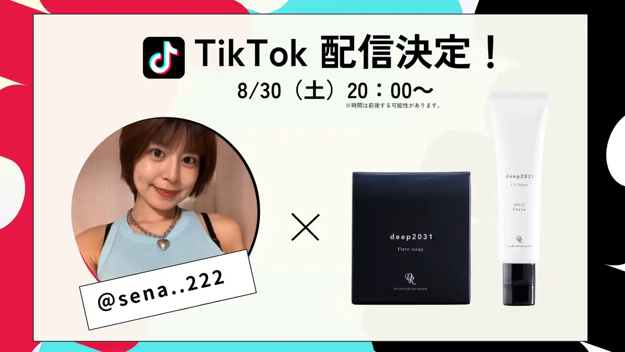 【ドクターリセラ株式会社】 ついにTikTokでも購入可能に！deep2031が、TikTok Shopでの販売をスタート！8/30(土)にはLive配信での紹介も！