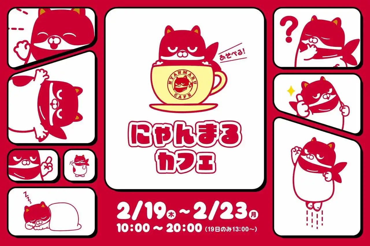 マルハン北日本カンパニー初のコラボカフェ「あそべる！にゃんまるカフェ」が仙台にて2月19日より期間限定オープン