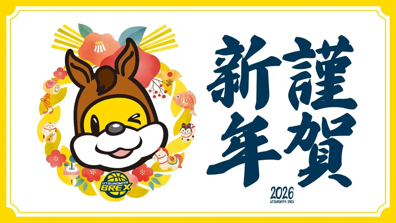 【株式会社栃木ブレックス】 新年のご挨拶