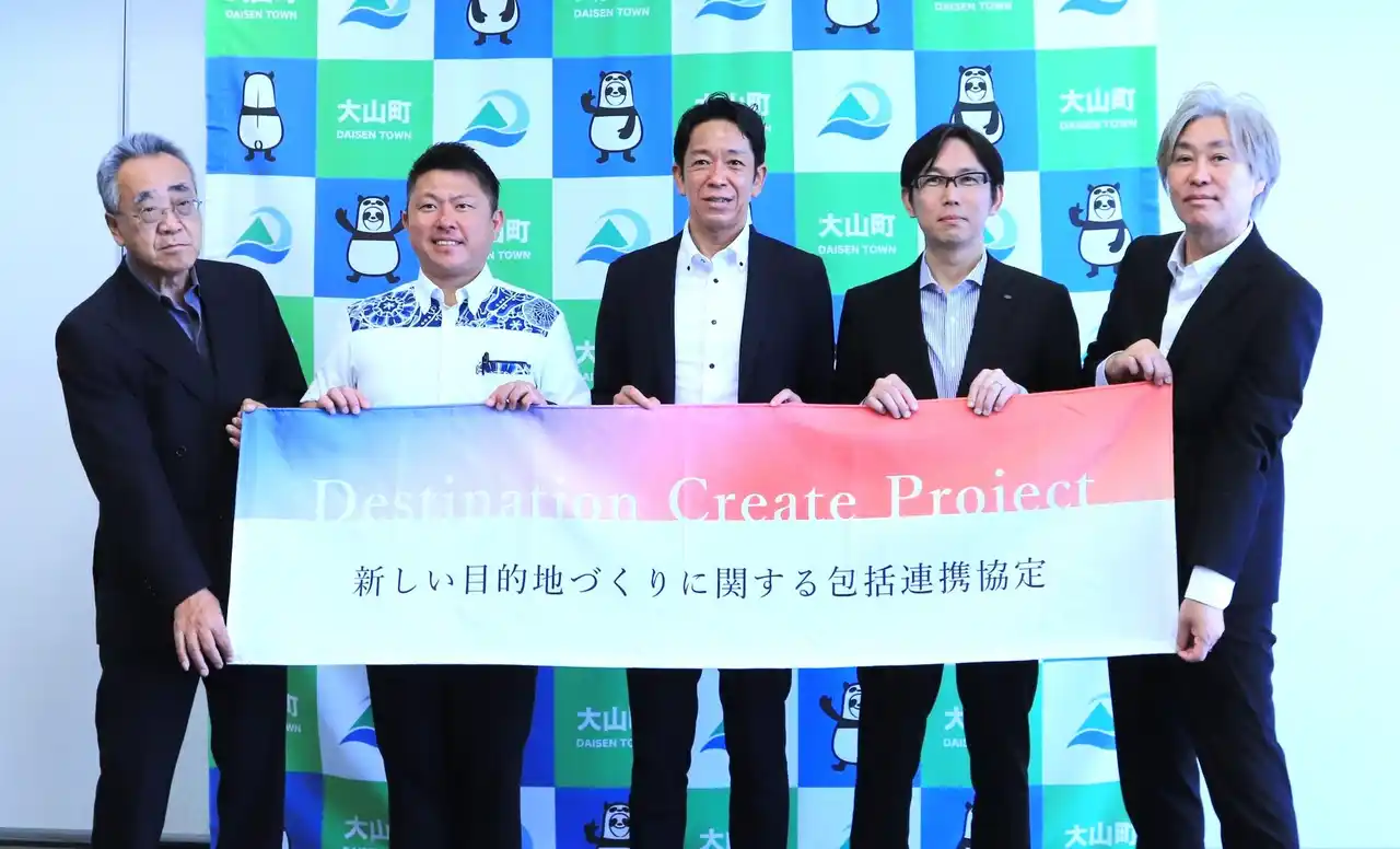【株式会社さとゆめ】 地方創生プロデュースのさとゆめとHISが、鳥取県大山町と「新しい目的地づくり」に関する協定を締結