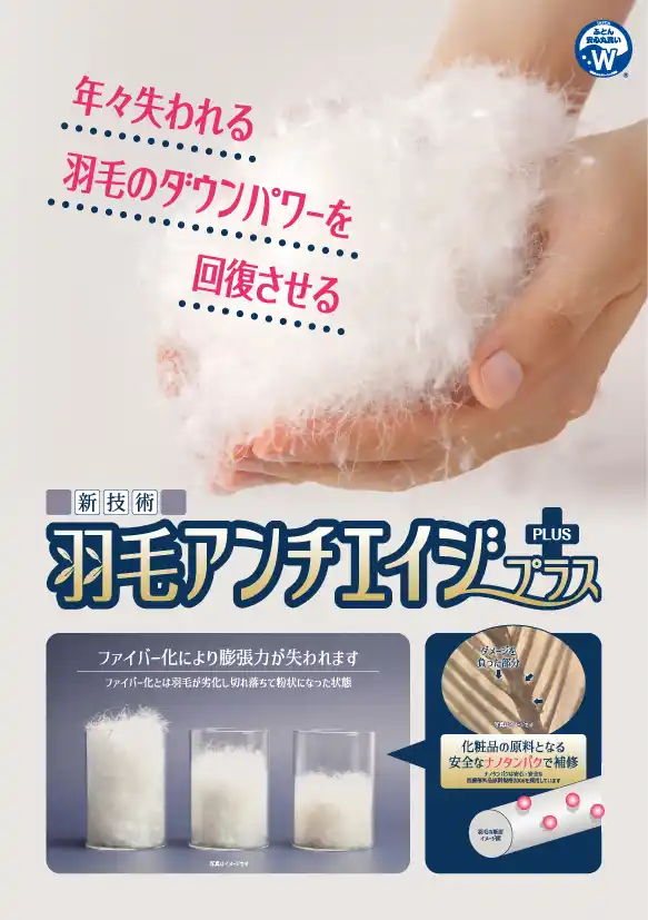 【株式会社シンセン】 「より長く、もっと快適に！ 大切な布団を長持ちさせる新提案」