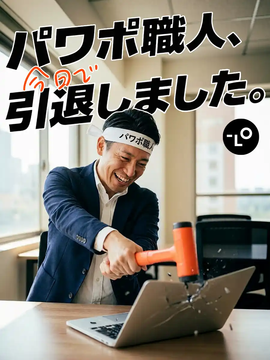 全世界1,000万クリエイター突破のAIデザインエージェント「Lovart」、スライドの生成・編集・書き出し機能を正式リリース ～「AIで絵を描く」から「仕事を完結させる」時代へ。