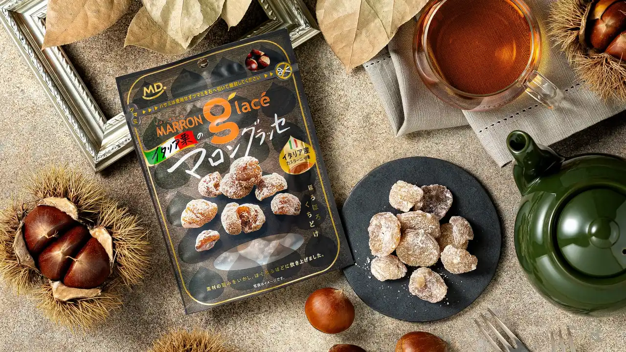 【プレスリリース】 原材料は栗と砂糖だけ！『イタリア栗のマロングラッセ』が新発売／株式会社 MDホールディング／