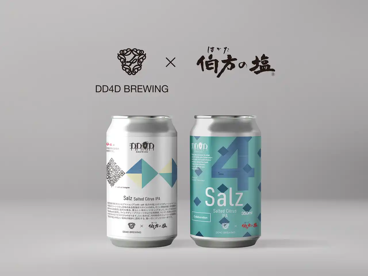 新作！with salt　伯方の塩 × DD4Dのコラボビール「Salz~Salted Citrus IPA~」が登場！