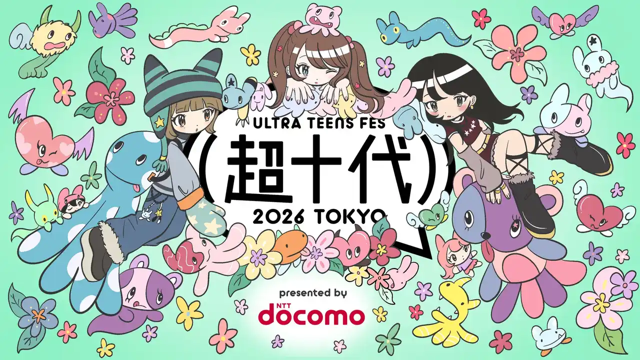 【超十代】 【超十代 -ULTRA TEENS FES-2026 presented by docomo】来春3月31日、国立代々木競技場第一体育館にて開催決定！！ティーンに人気のモデル、インフルエンサーが大集結