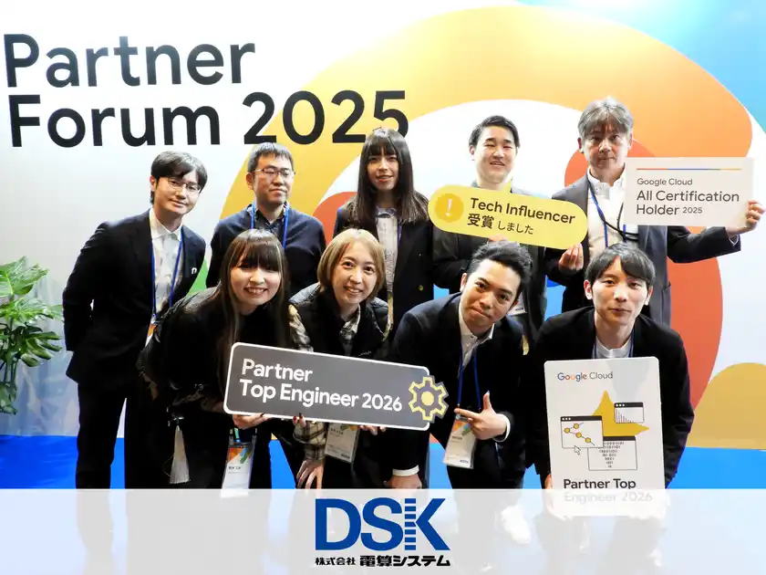 電算システム社員 11 名が、Google Cloud Partner Top Engineer 2026 を受賞